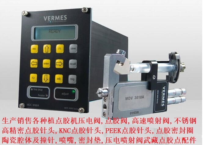 VERMES點(diǎn)膠機(jī)LED/LCD及電子專用高速噴射點(diǎn)膠閥